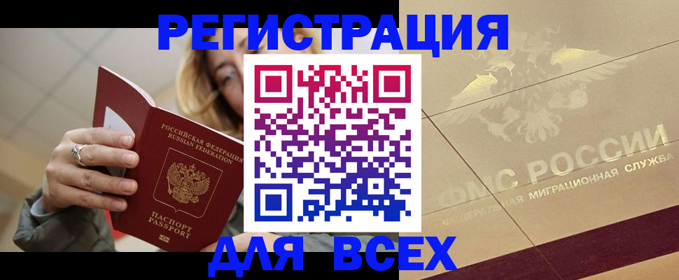 где прописаться в Черноголовке