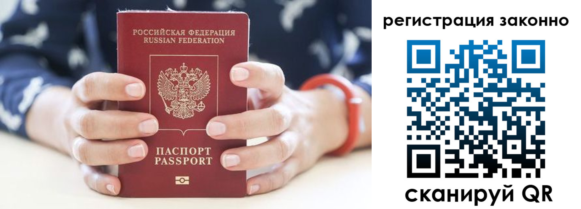 прописка для школы в Черноголовке