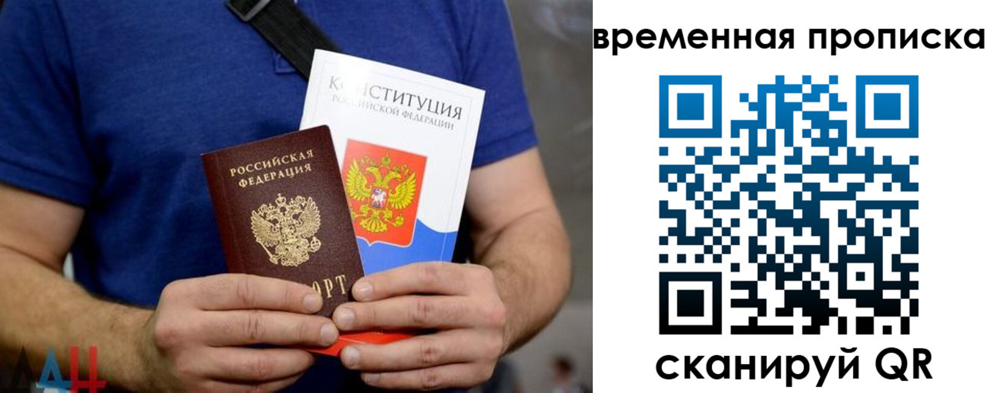 временная регистрация законно в Черноголовке
