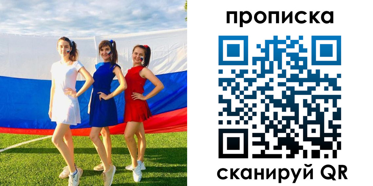 купить прописку в Черноголовке