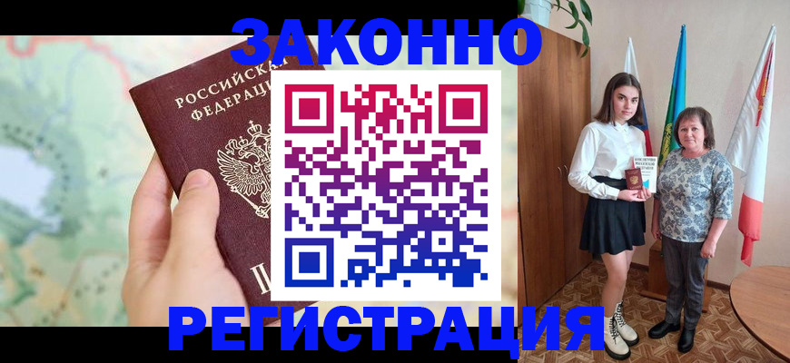 миграционный учет в Черноголовке