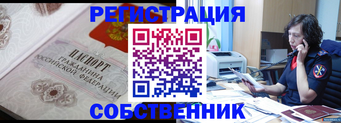 регистрация для школы в Черноголовке